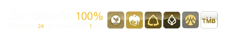 สล็อต เว็บ ตรง ประเทศไทย