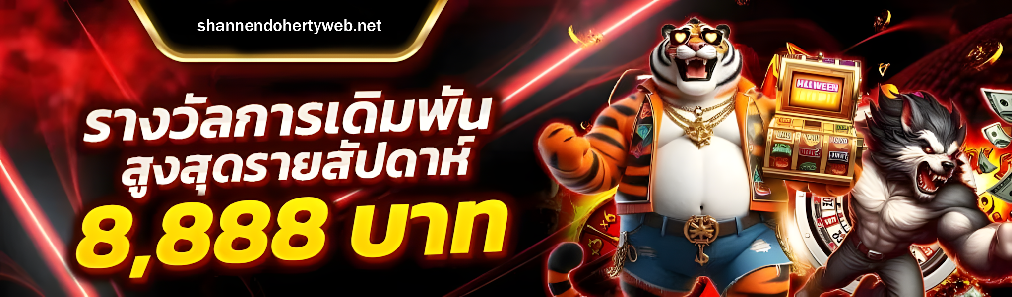 สล็อต เว็บ ตรง ประเทศไทย